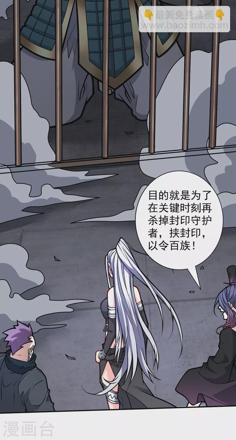 第97话 裁决者的阴谋-第99话