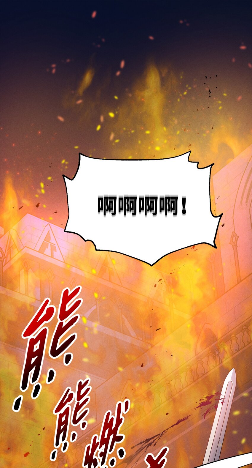 1 被诅咒的瞳色(1/2)-第1话