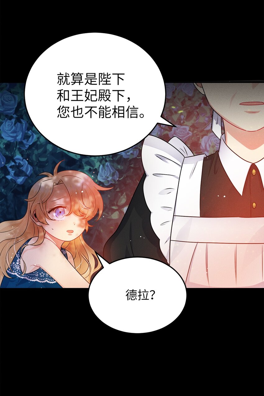 1 被诅咒的瞳色(1/2)-第1话