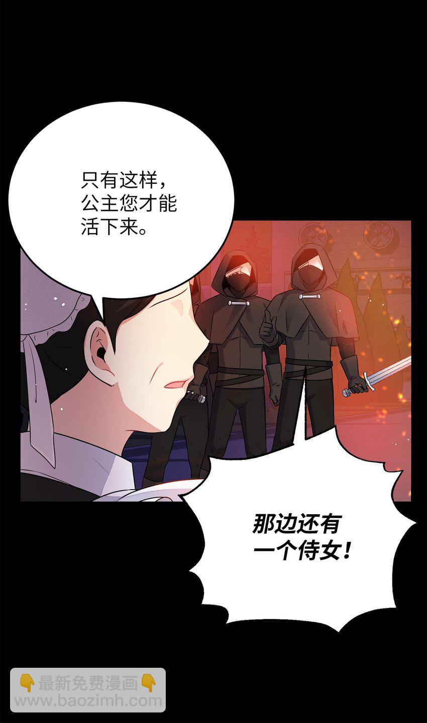 1 被诅咒的瞳色(1/2)-第1话