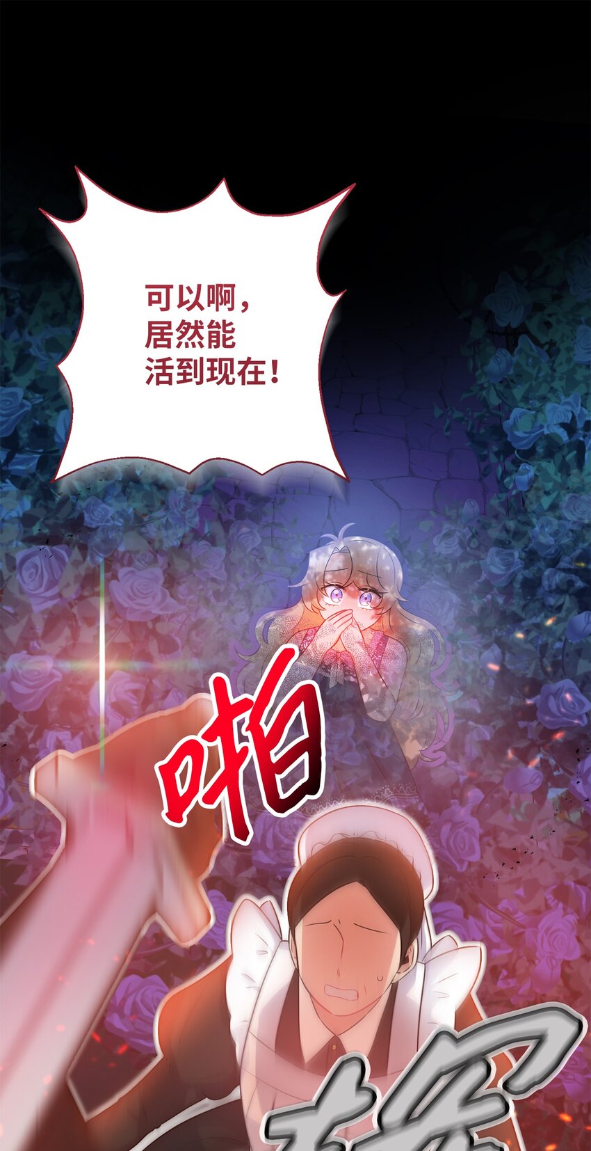 1 被诅咒的瞳色(1/2)-第1话