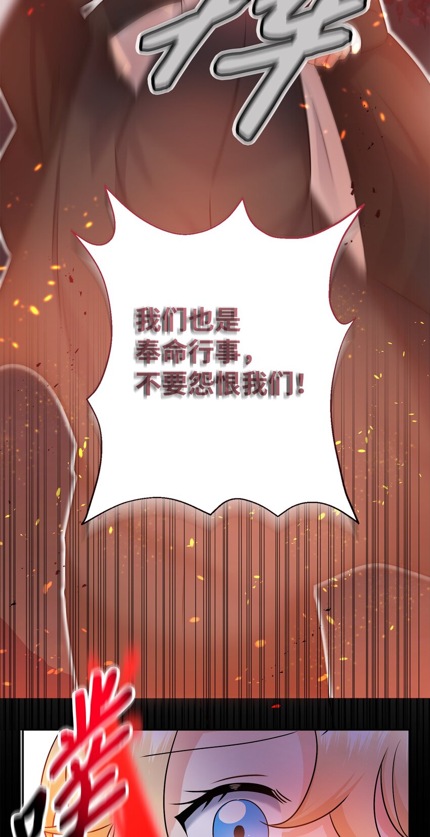 1 被诅咒的瞳色(1/2)-第1话