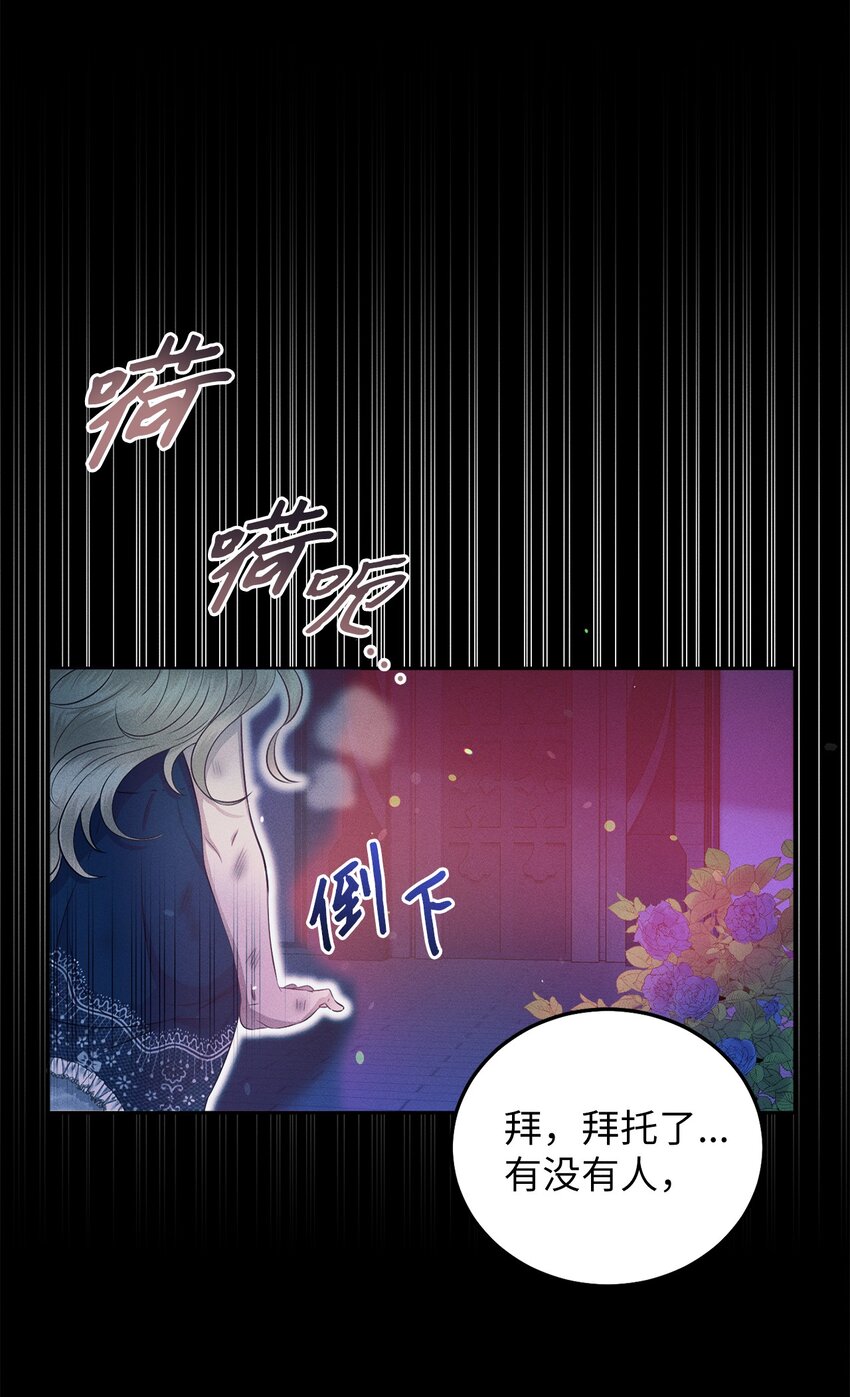1 被诅咒的瞳色(1/2)-第1话