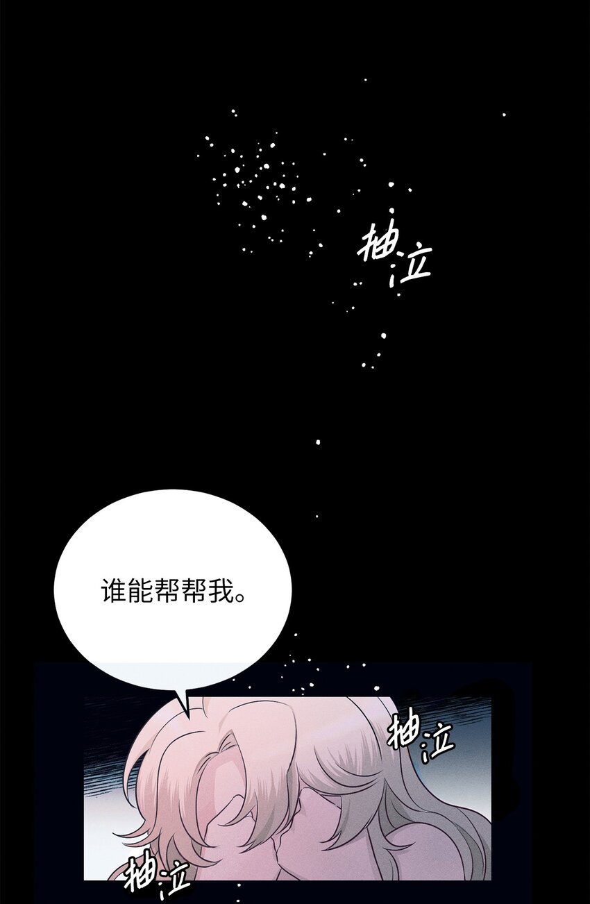 1 被诅咒的瞳色(1/2)-第1话
