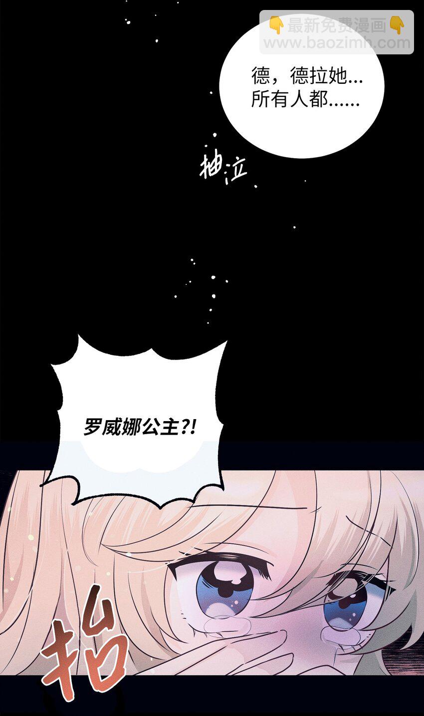 1 被诅咒的瞳色(1/2)-第1话
