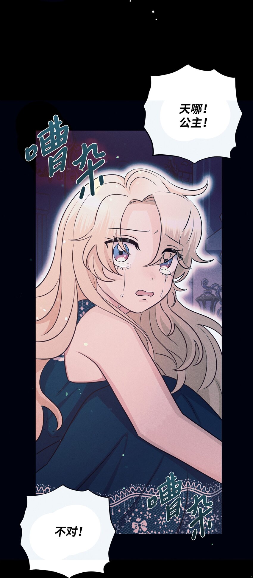 1 被诅咒的瞳色(1/2)-第1话