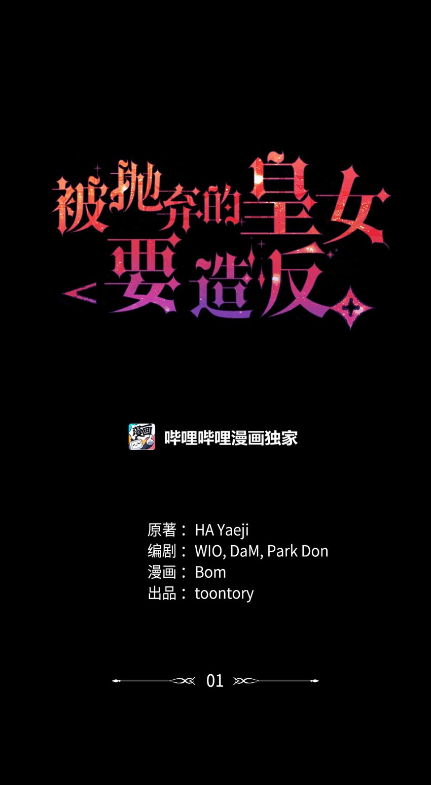 1 被诅咒的瞳色(1/2)-第1话