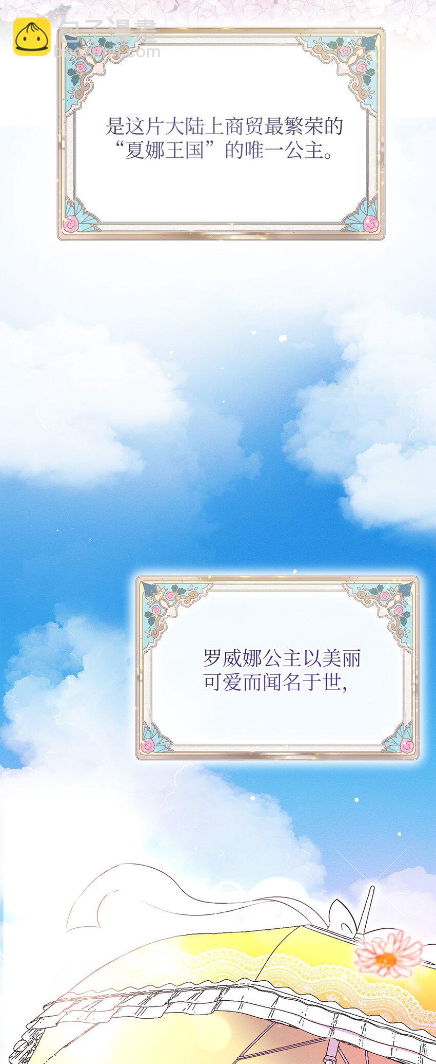 1 被诅咒的瞳色(1/2)-第1话