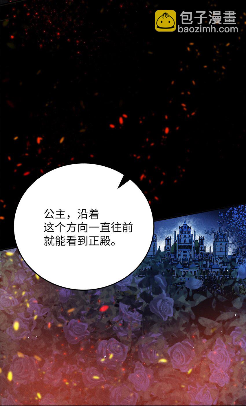 1 被诅咒的瞳色(1/2)-第1话