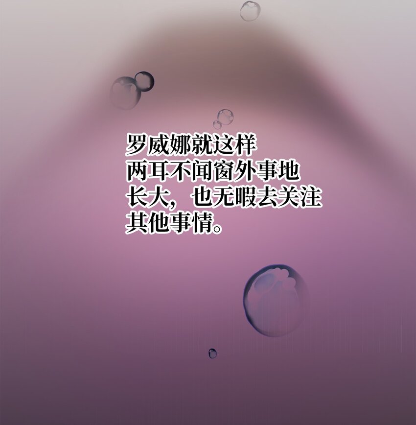 1 被诅咒的瞳色(1/2)-第1话