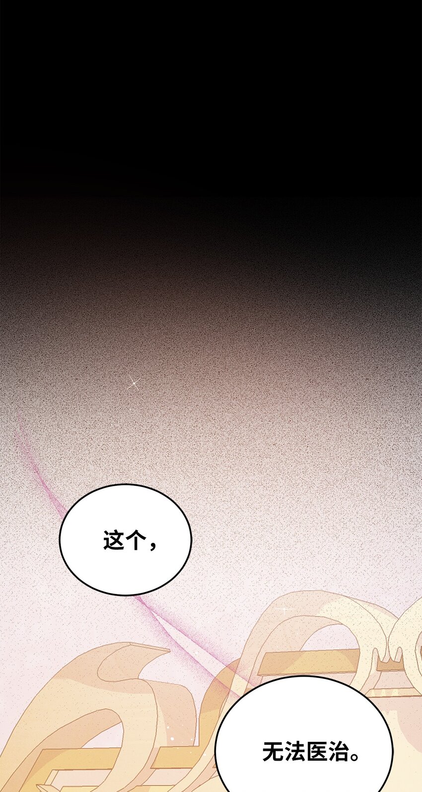 1 被诅咒的瞳色(1/2)-第1话
