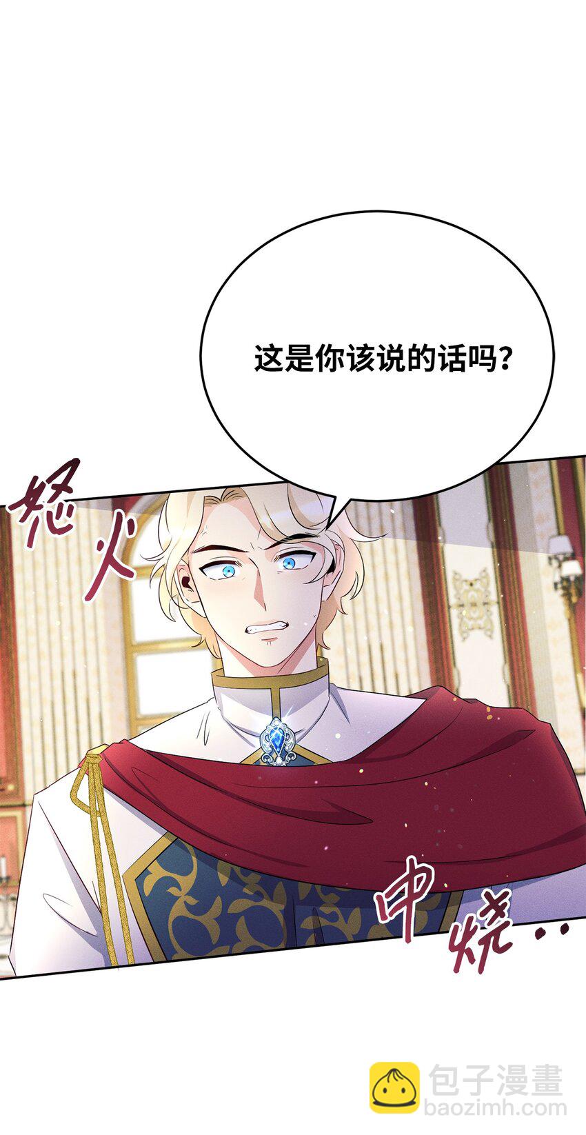 1 被诅咒的瞳色(1/2)-第1话