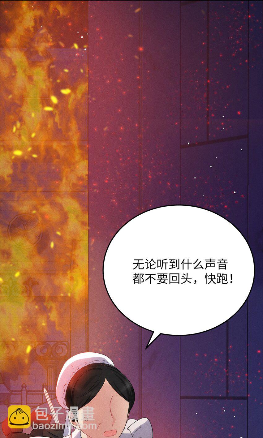 1 被诅咒的瞳色(1/2)-第1话
