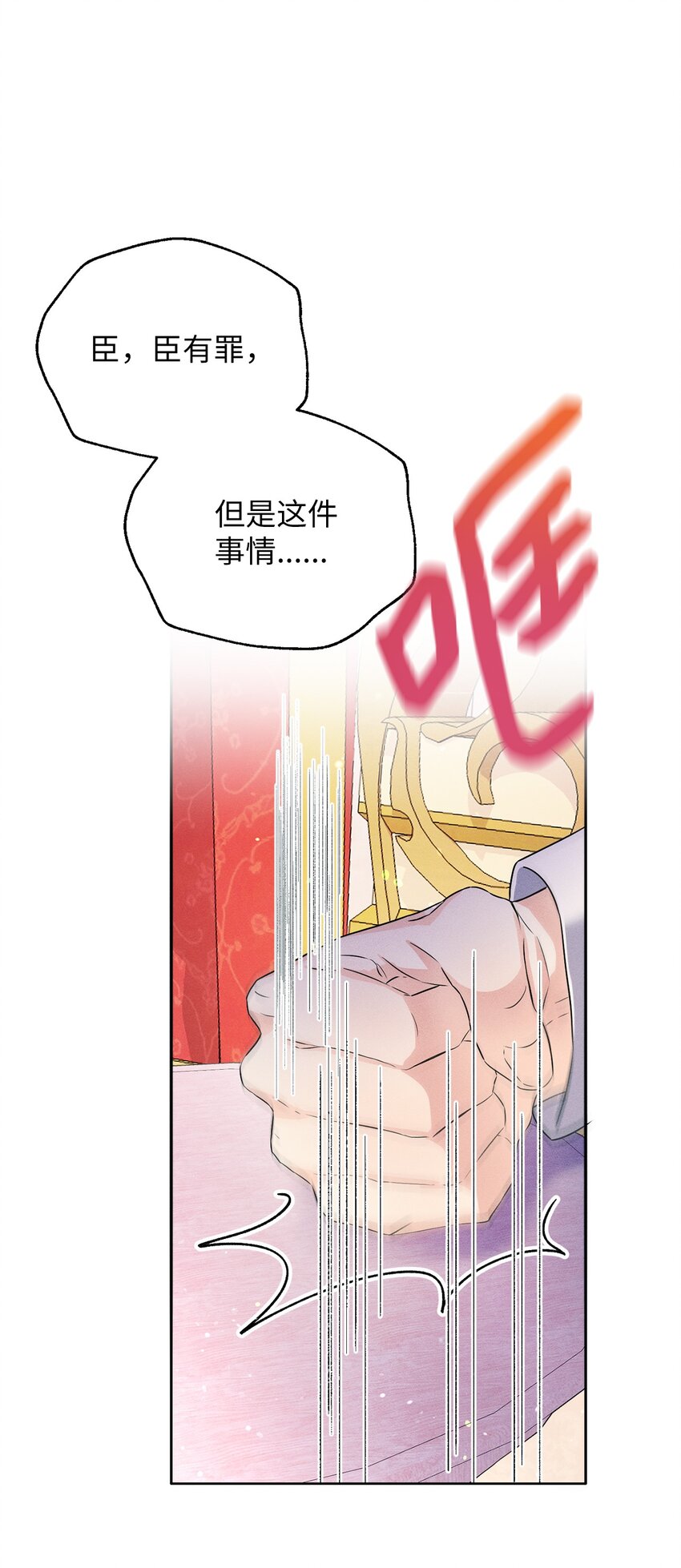 1 被诅咒的瞳色(1/2)-第1话