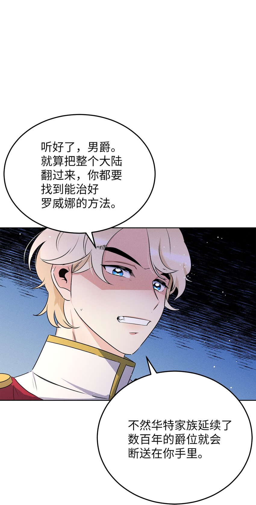 1 被诅咒的瞳色(1/2)-第1话