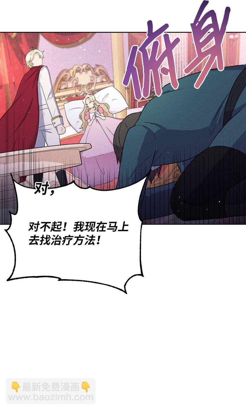 1 被诅咒的瞳色(1/2)-第1话