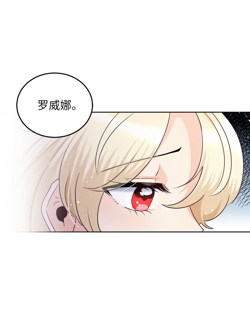 1 被诅咒的瞳色(1/2)-第1话