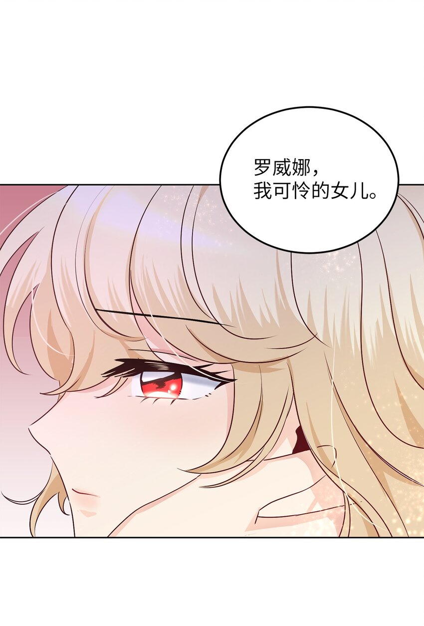 1 被诅咒的瞳色(1/2)-第1话