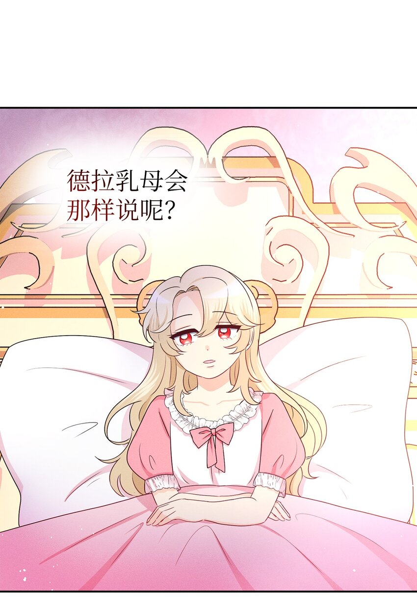 1 被诅咒的瞳色(1/2)-第1话