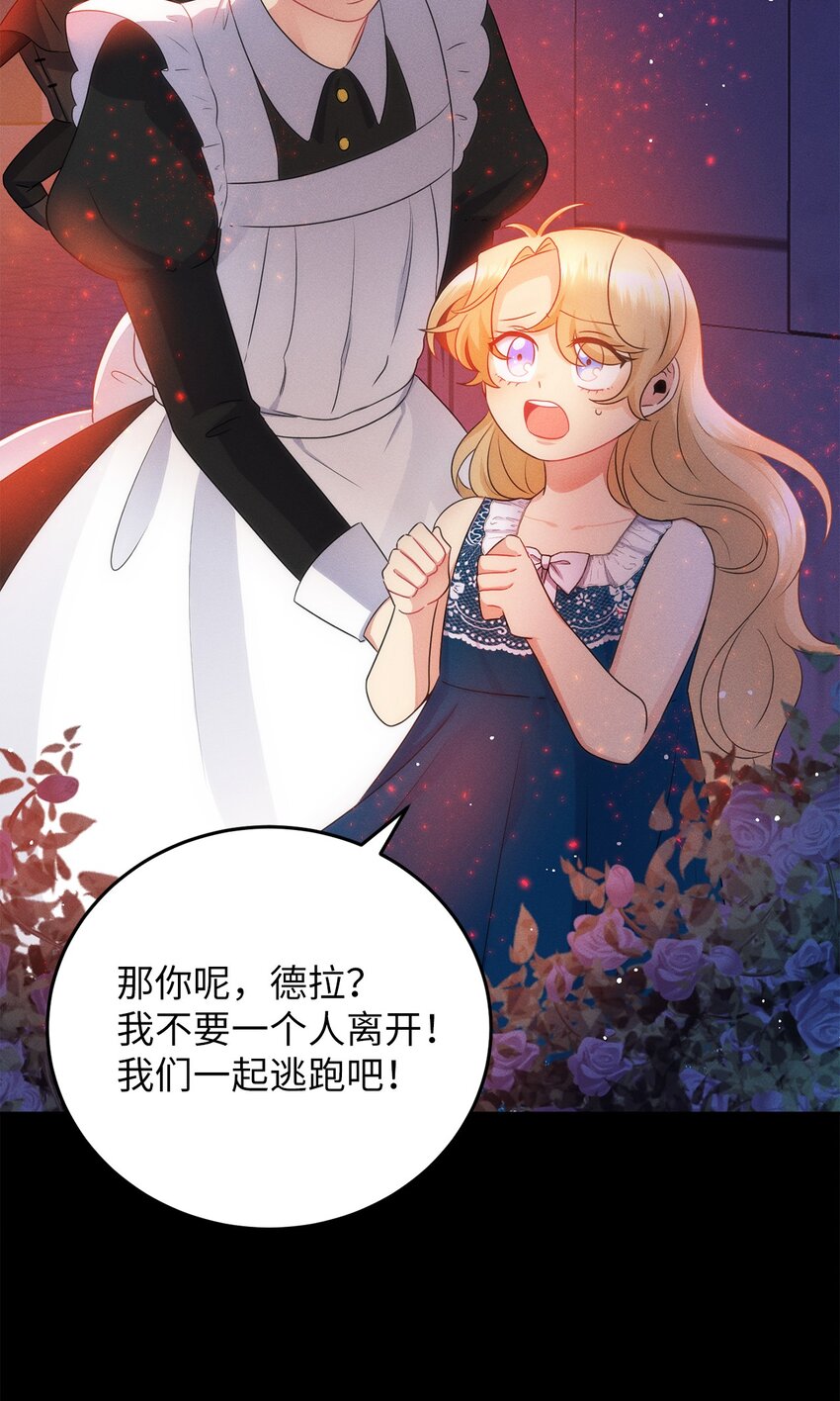 1 被诅咒的瞳色(1/2)-第1话