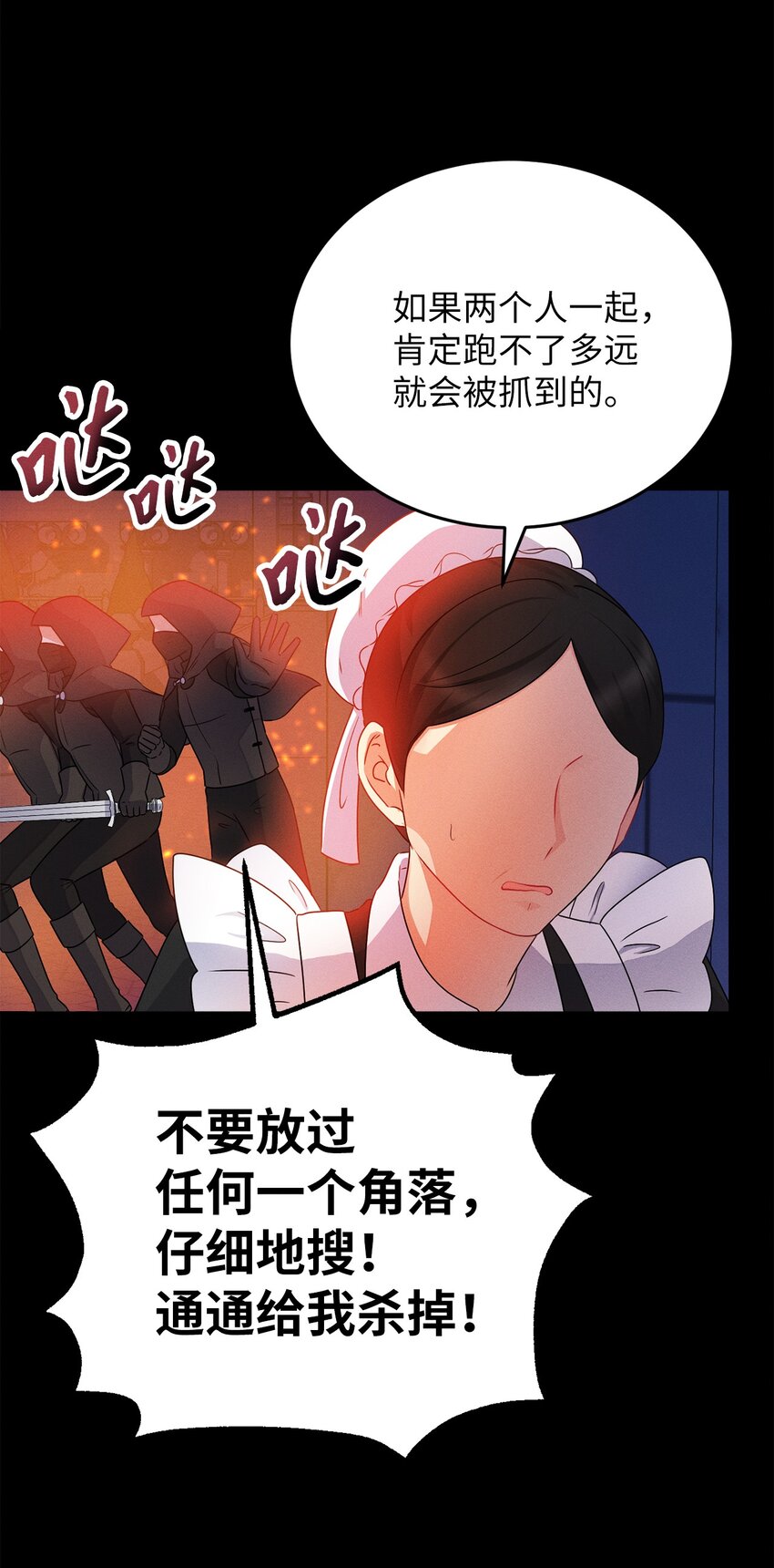 1 被诅咒的瞳色(1/2)-第1话