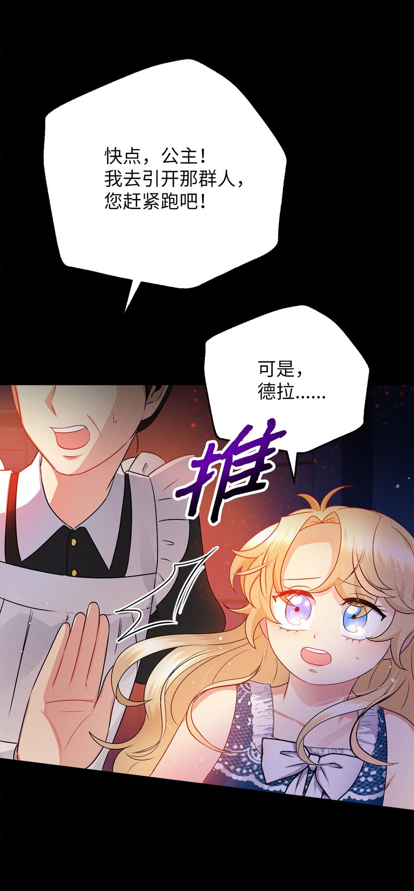 1 被诅咒的瞳色(1/2)-第1话