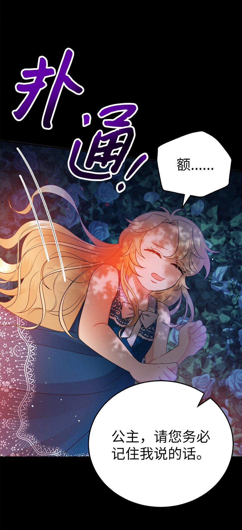 1 被诅咒的瞳色(1/2)-第1话