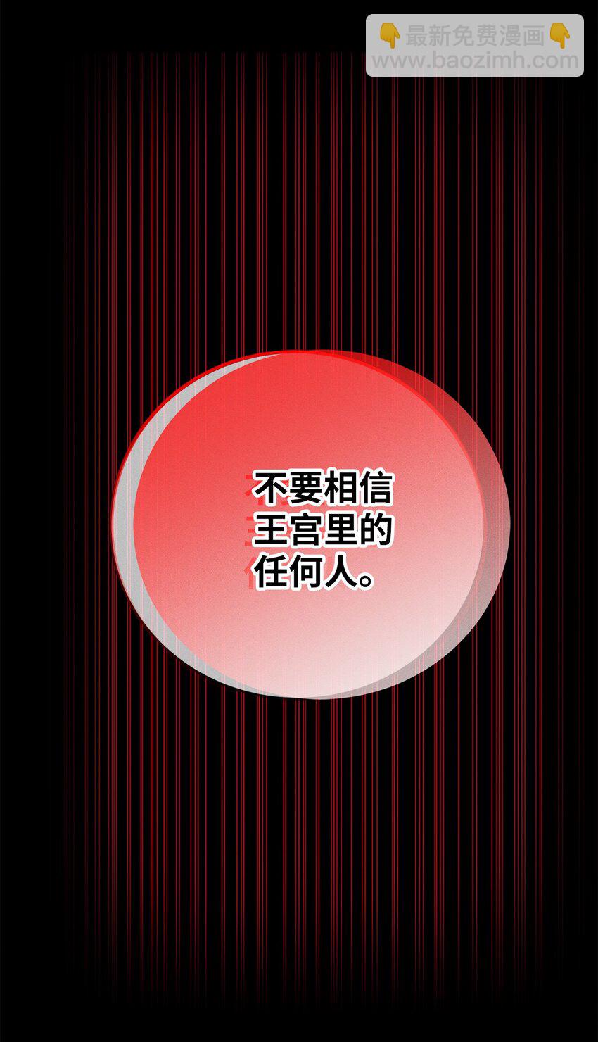 1 被诅咒的瞳色(1/2)-第1话