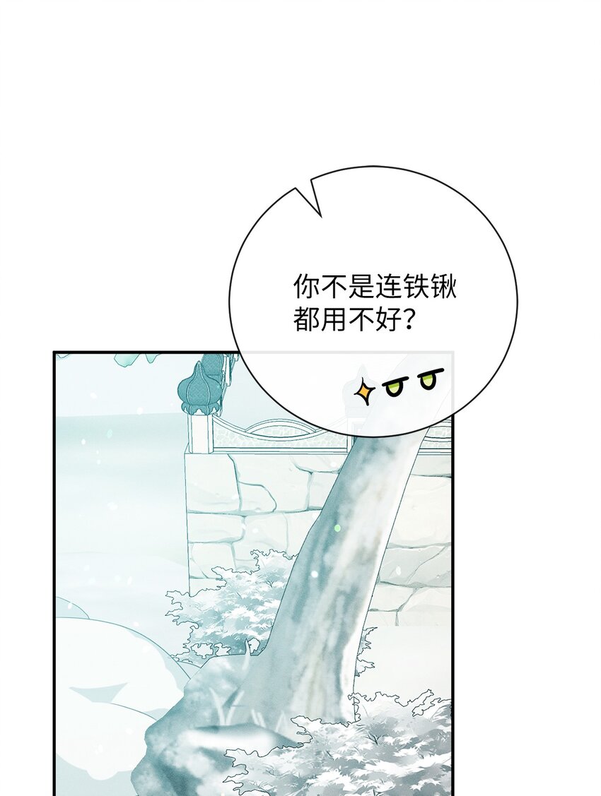 11 扫雪(1/2)-第11话