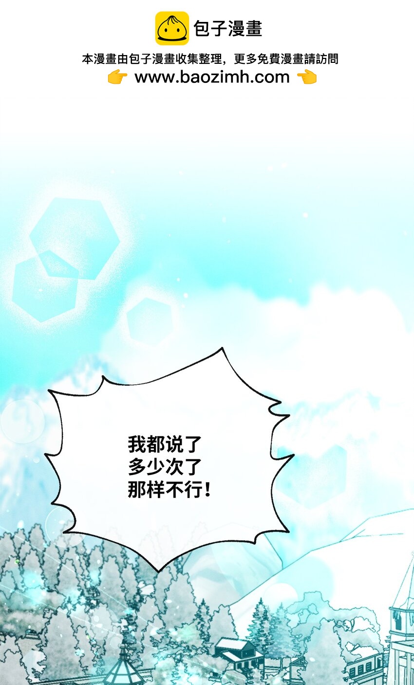 11 扫雪(1/2)-第11话