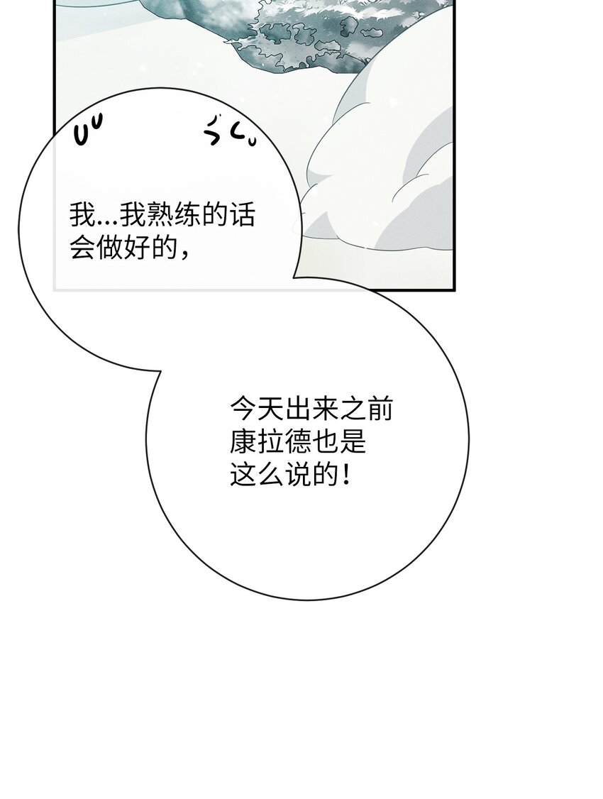 11 扫雪(1/2)-第11话