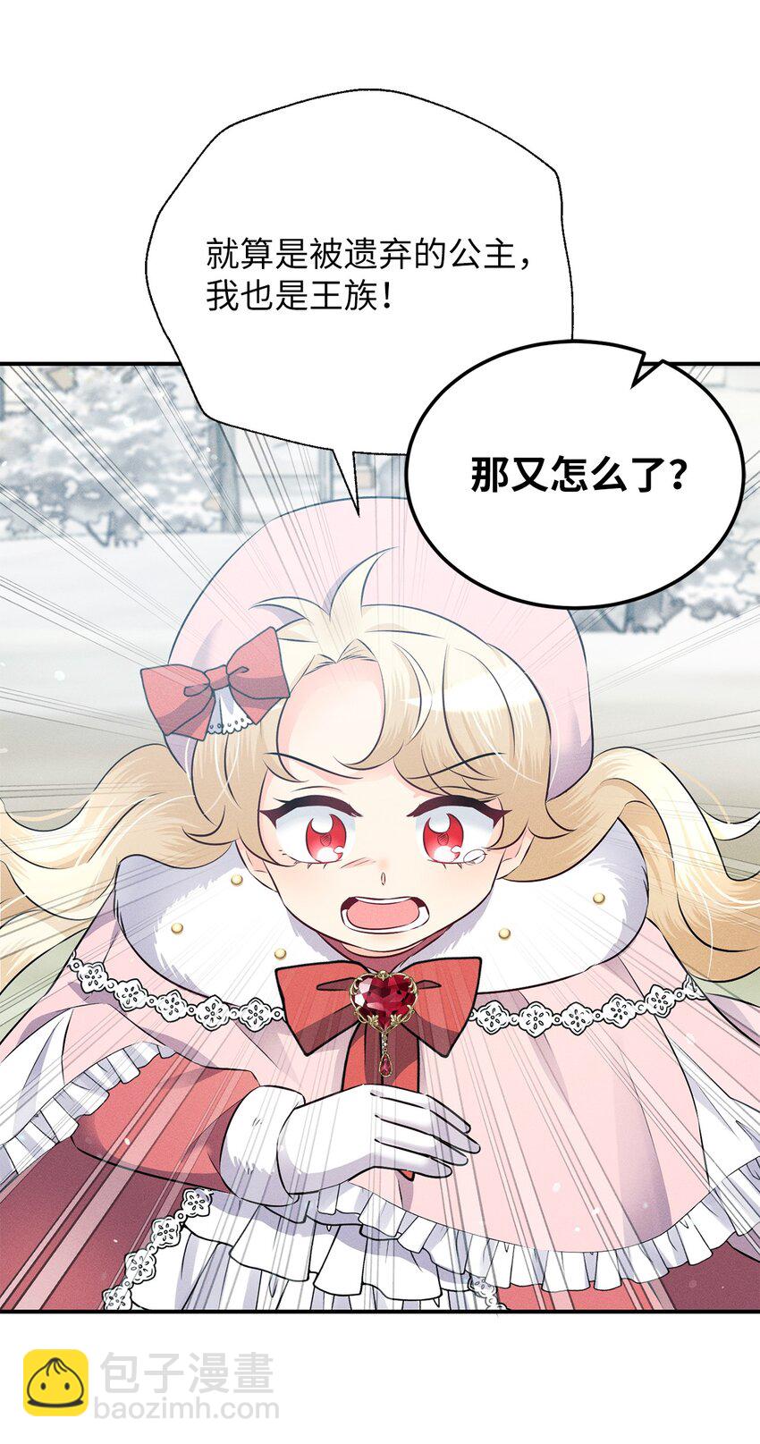 11 扫雪(1/2)-第11话