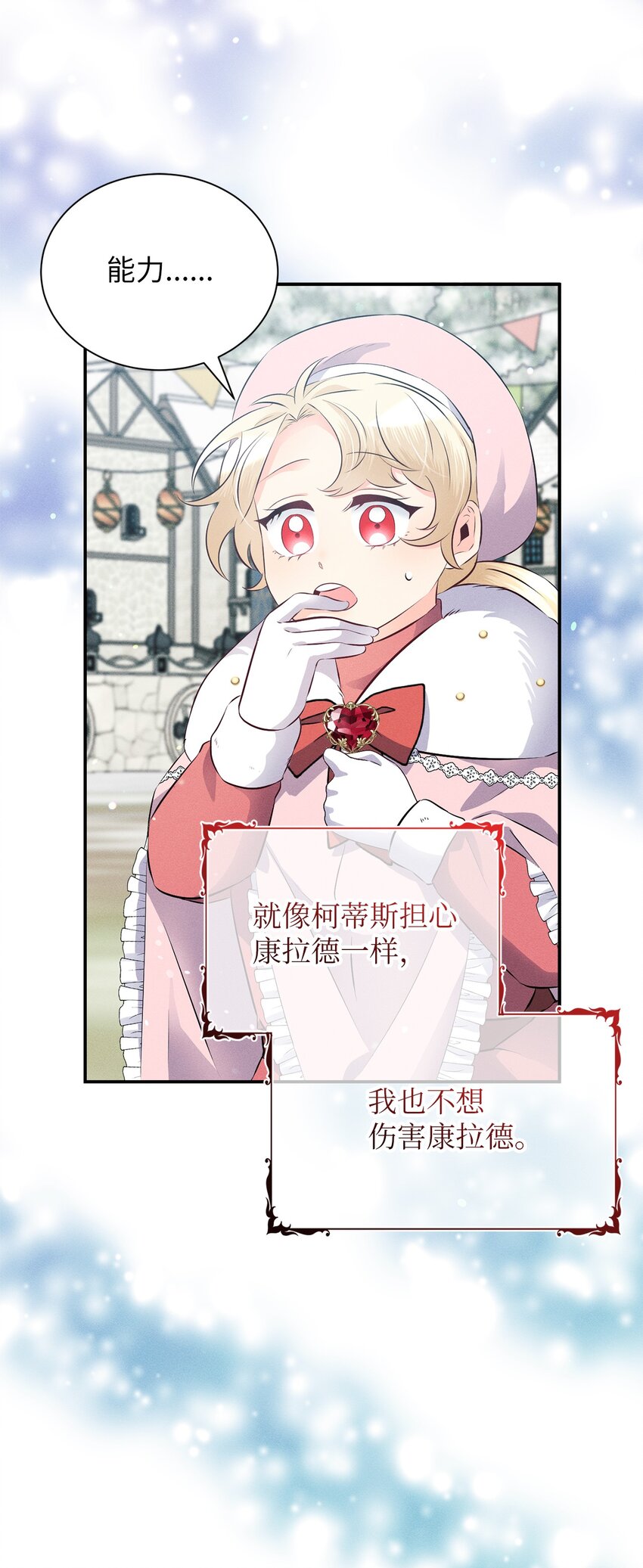 11 扫雪(1/2)-第11话