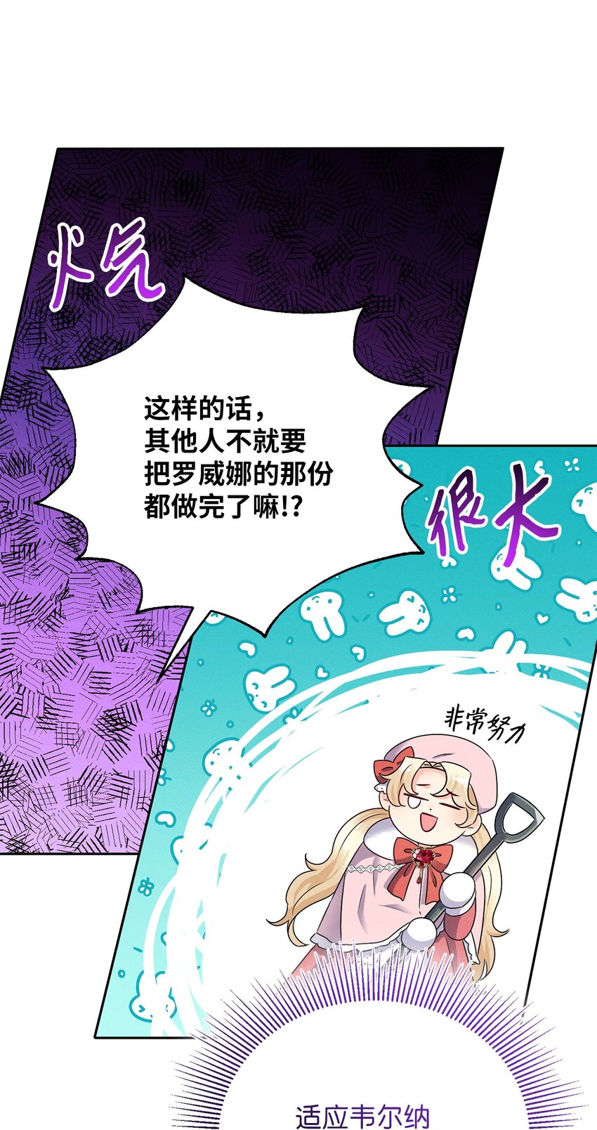 11 扫雪(1/2)-第11话