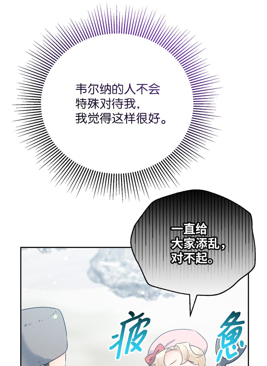 11 扫雪(1/2)-第11话