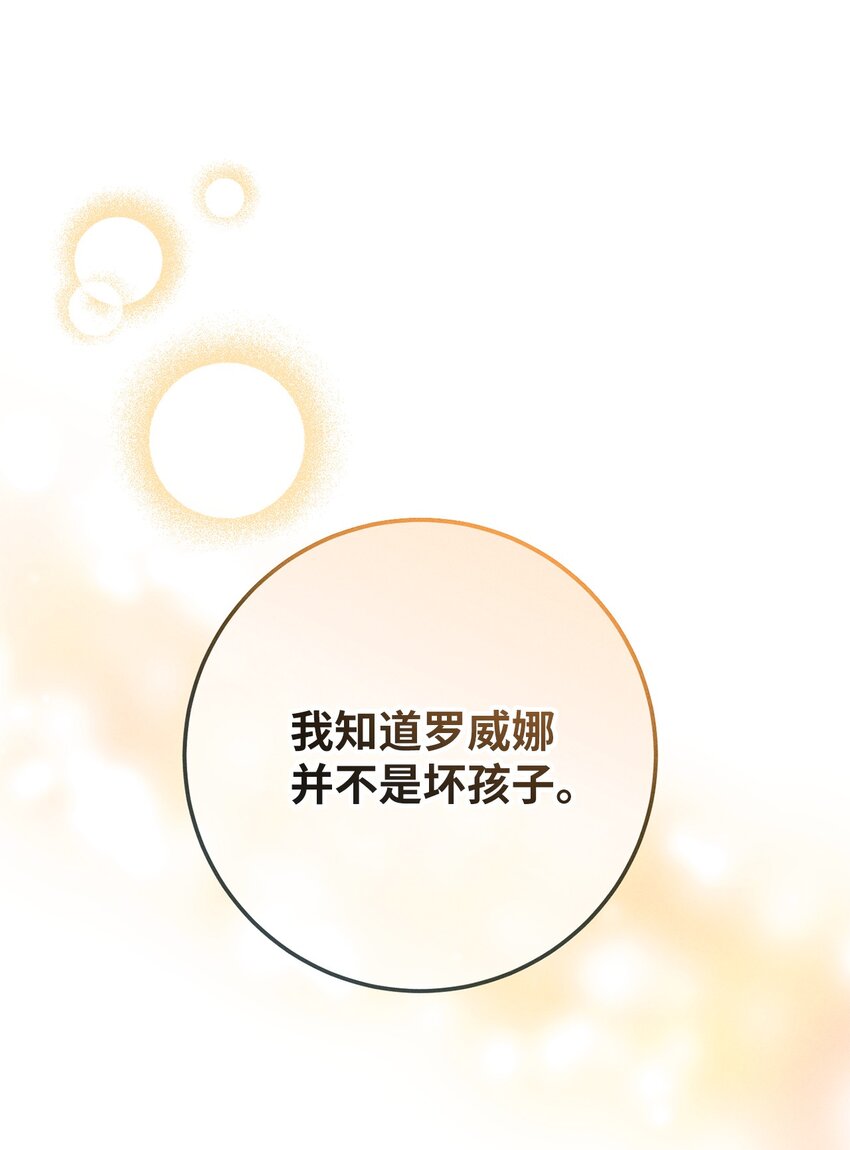 13 老...老师？(1/2)-第13话