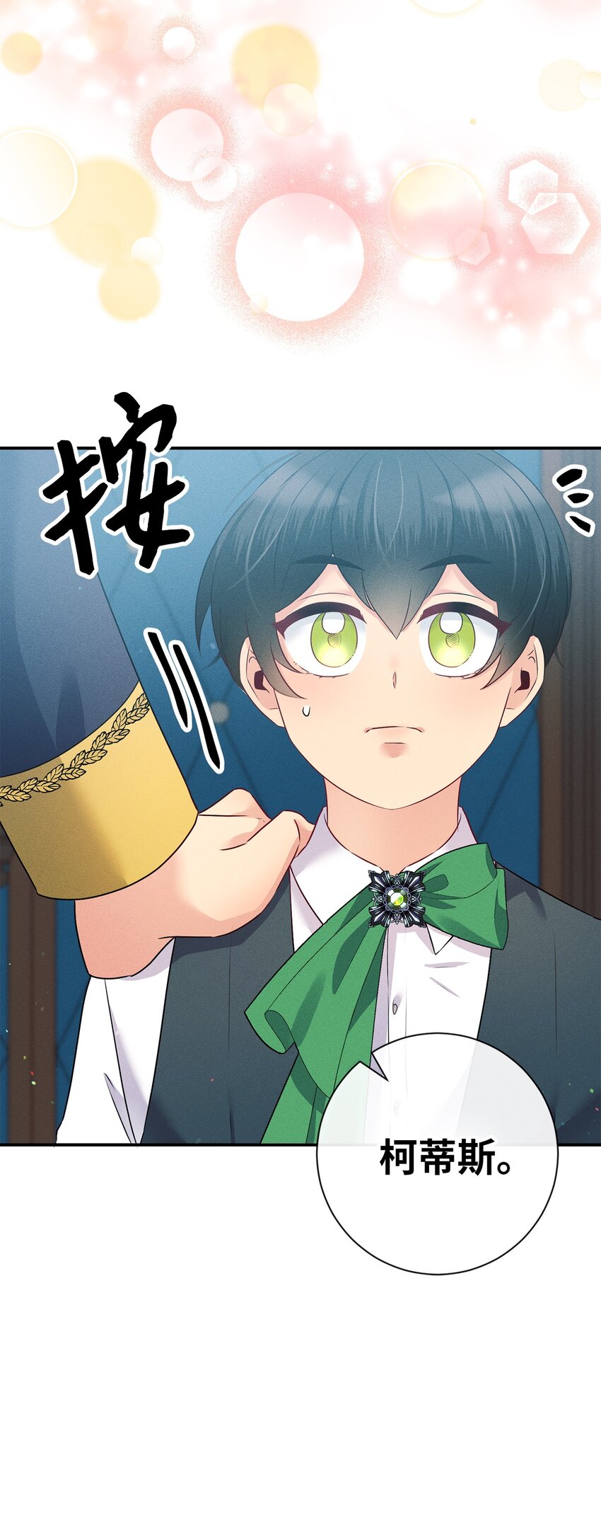 13 老...老师？(1/2)-第13话