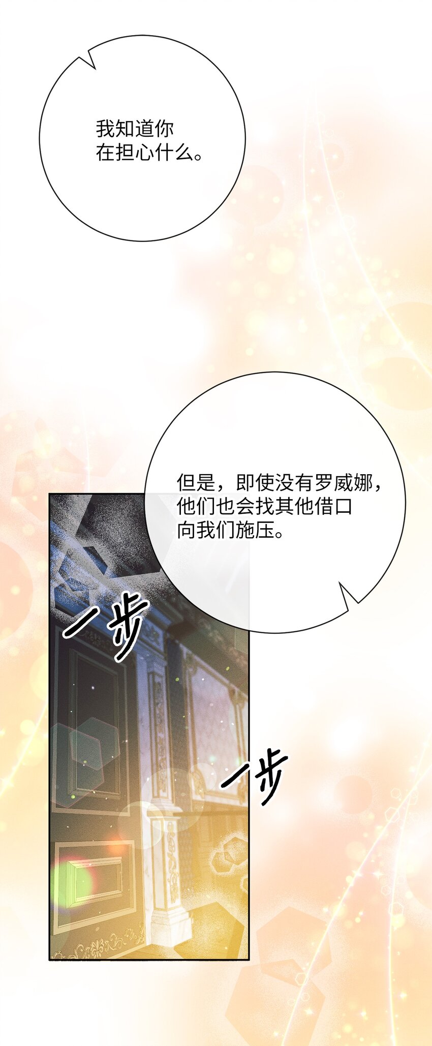 13 老...老师？(1/2)-第13话