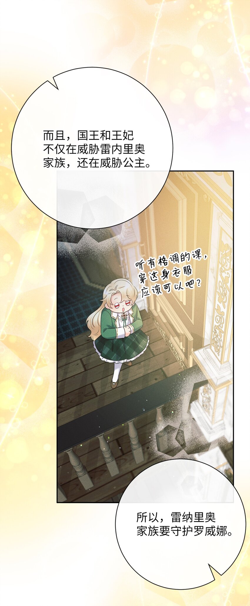 13 老...老师？(1/2)-第13话