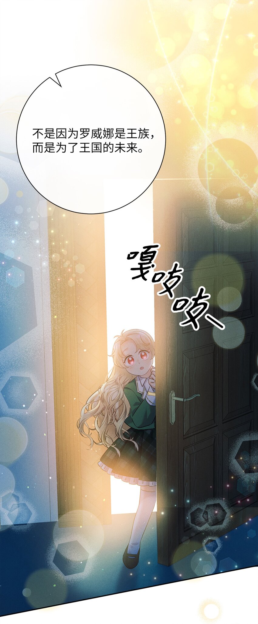 13 老...老师？(1/2)-第13话