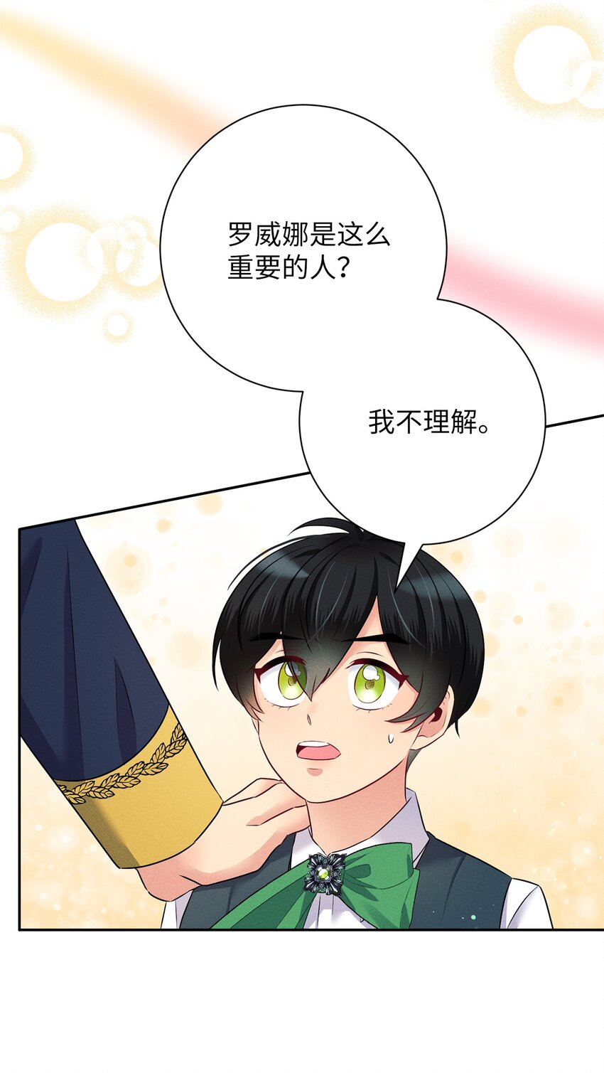 13 老...老师？(1/2)-第13话