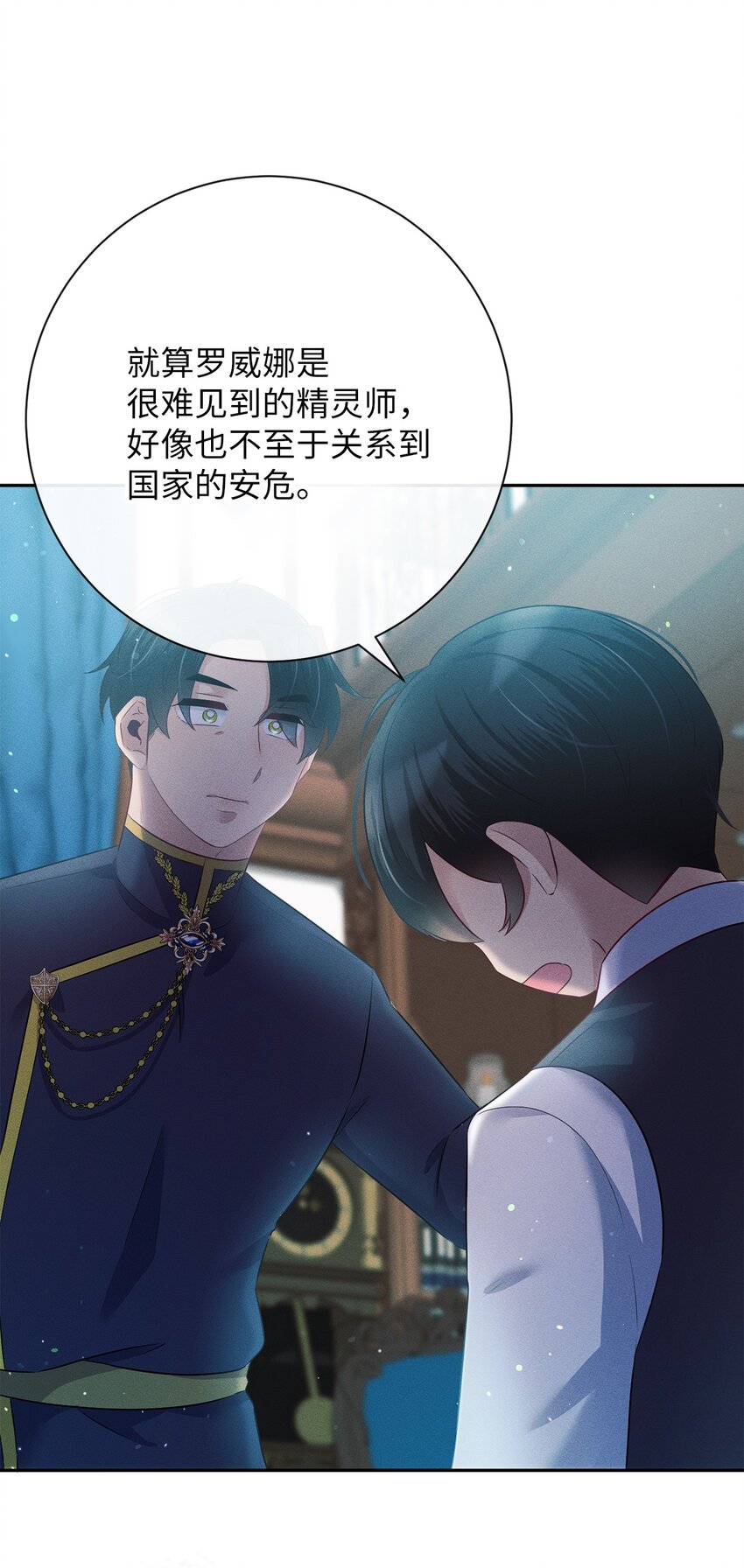 13 老...老师？(1/2)-第13话