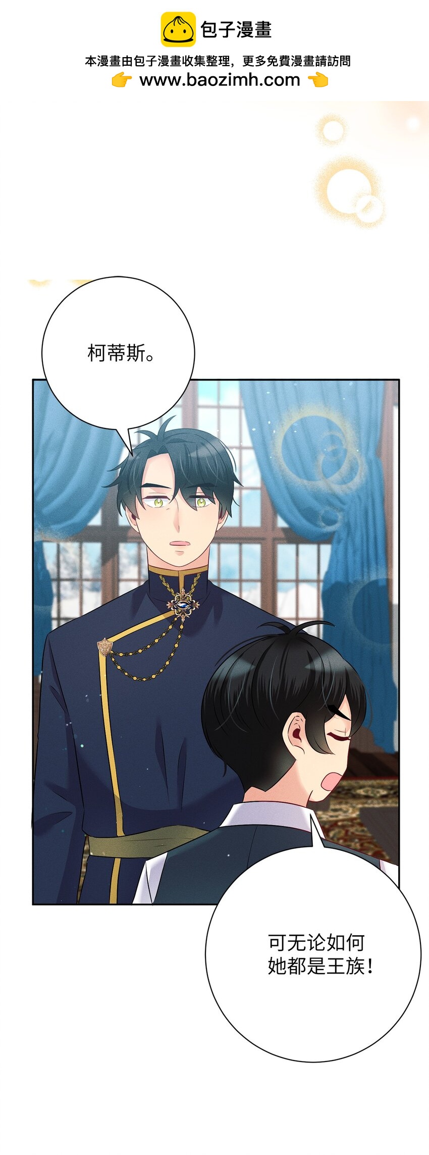 13 老...老师？(1/2)-第13话