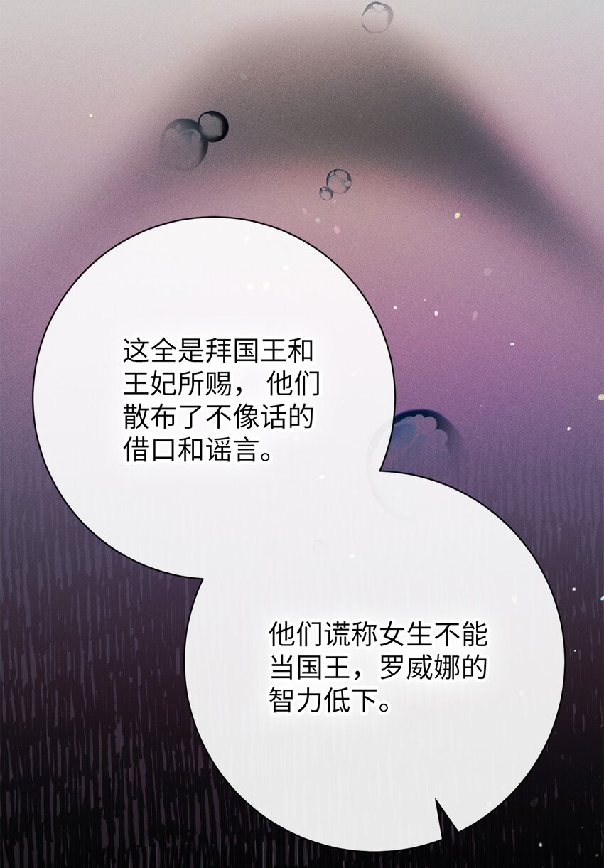 13 老...老师？(1/2)-第13话