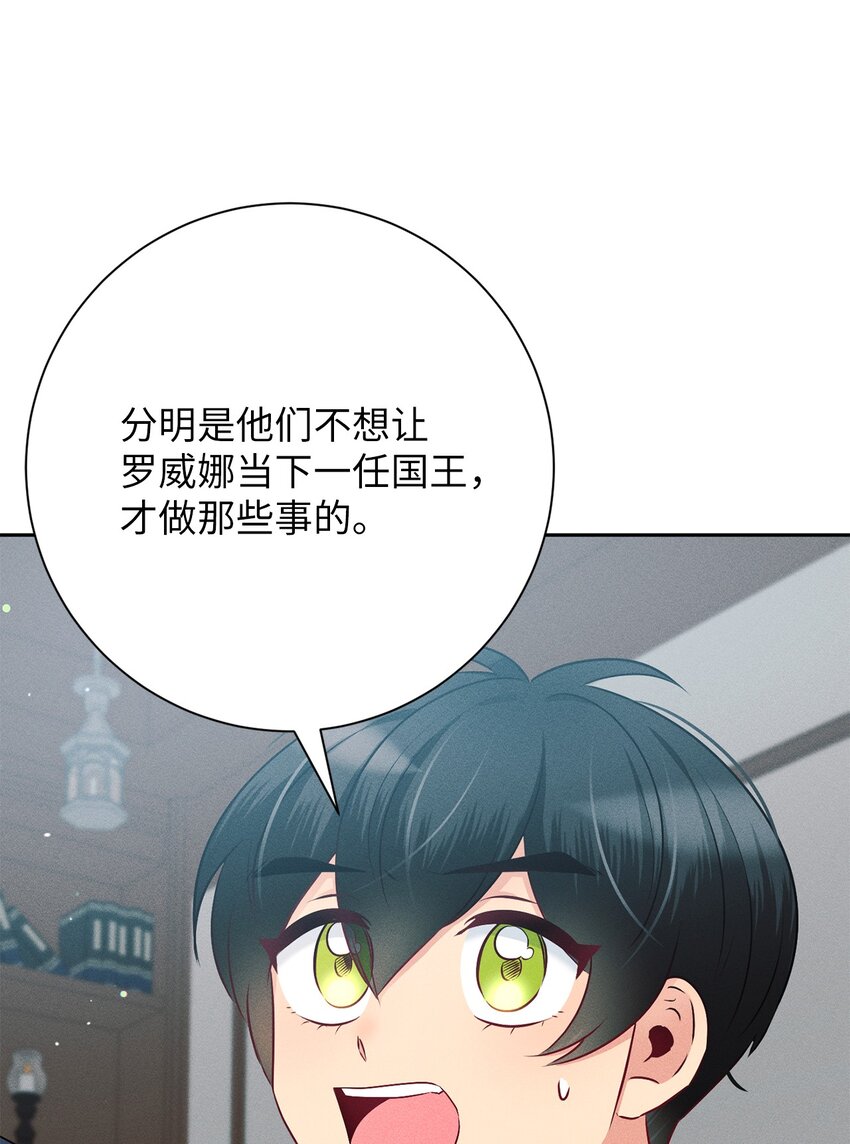 13 老...老师？(1/2)-第13话
