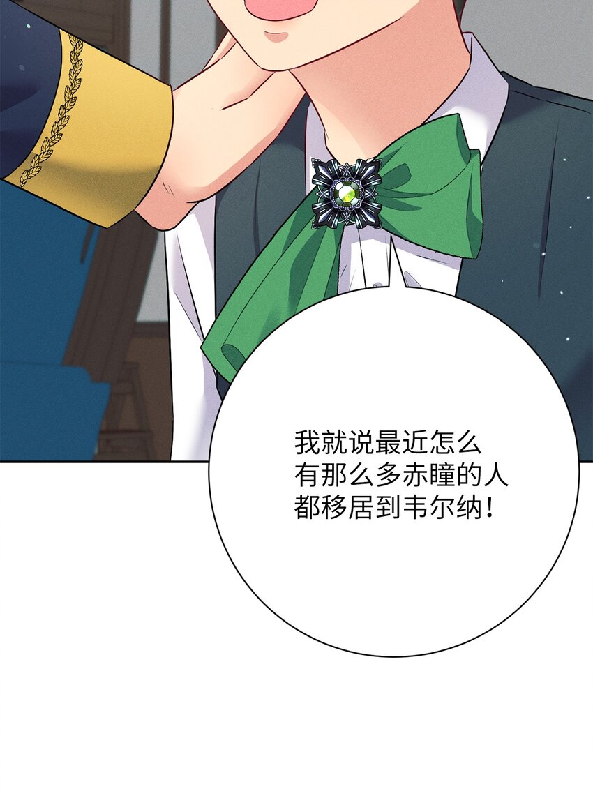 13 老...老师？(1/2)-第13话