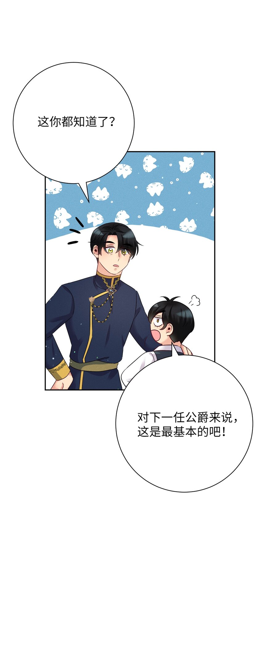13 老...老师？(1/2)-第13话