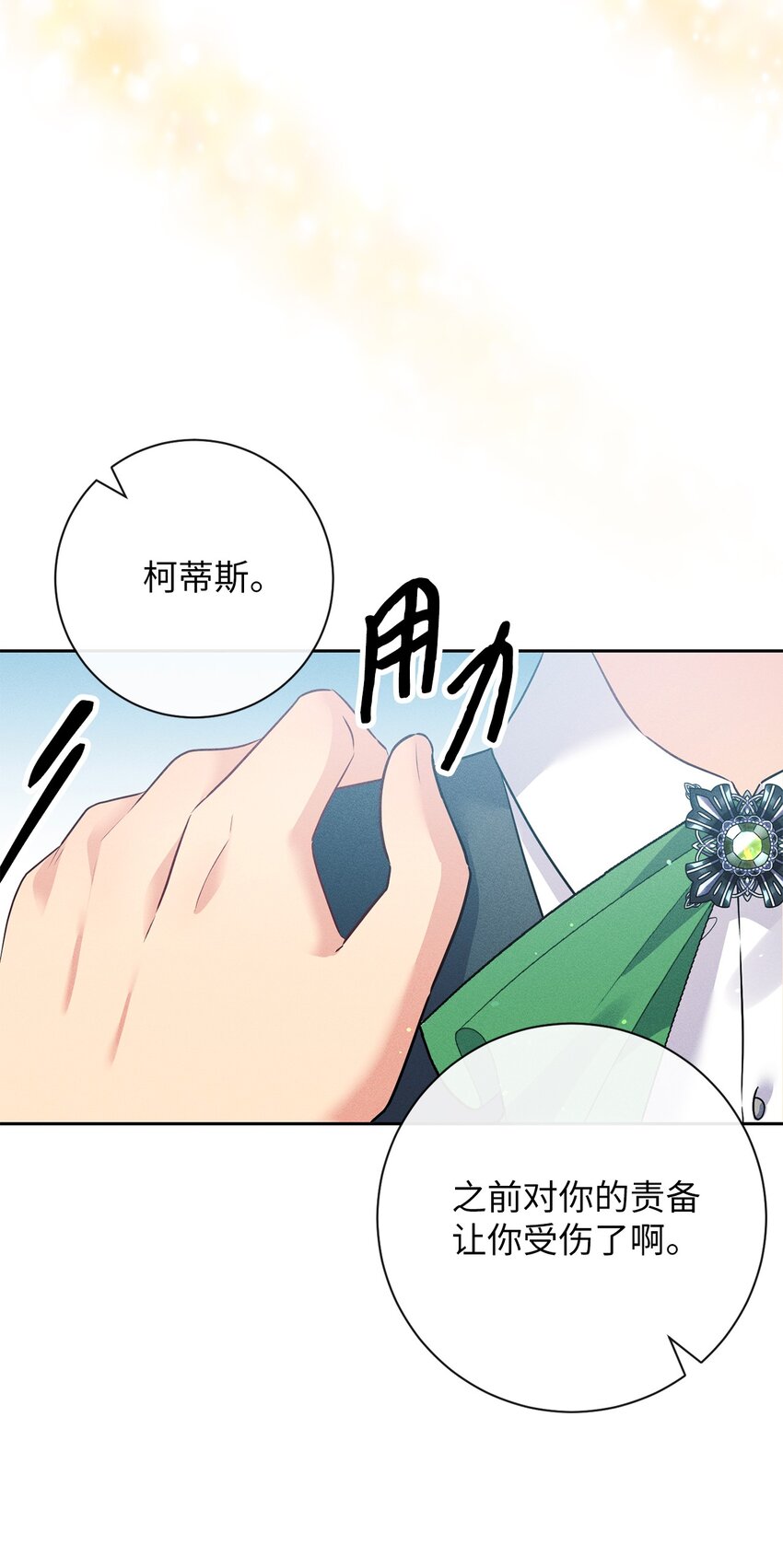 13 老...老师？(1/2)-第13话