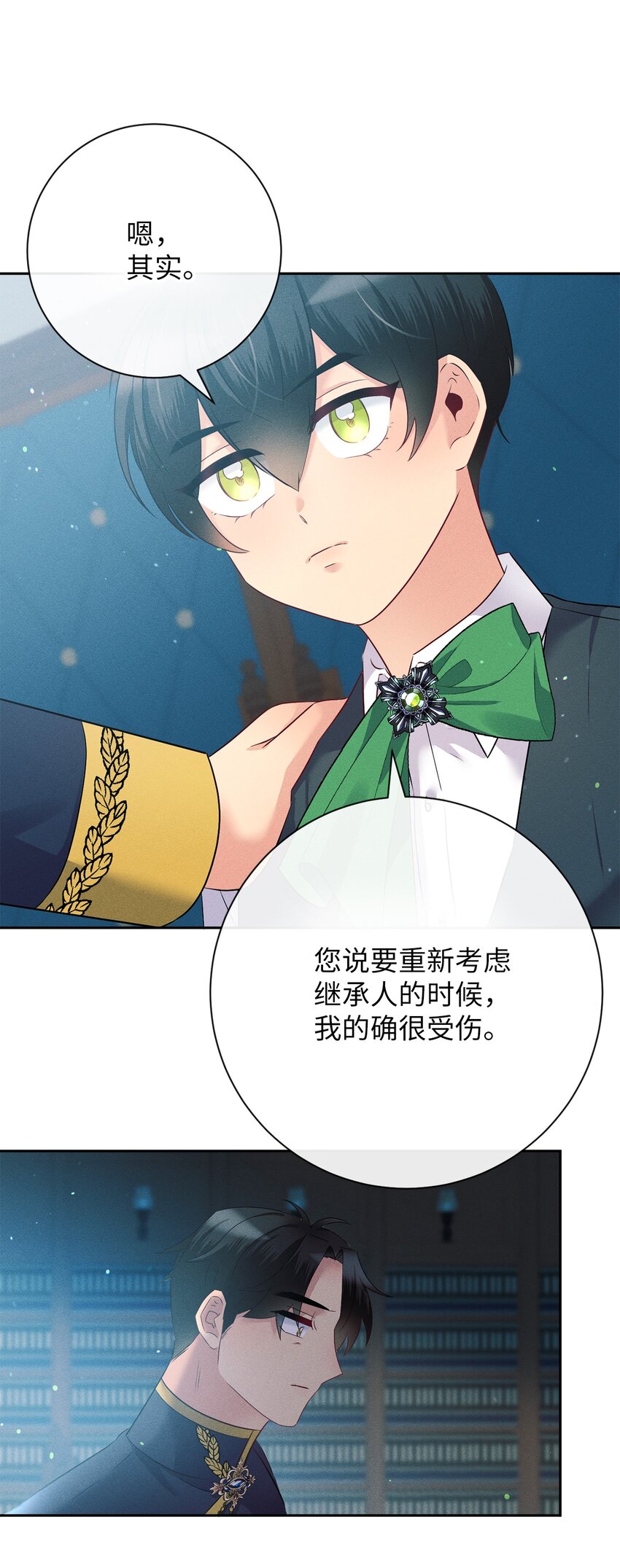 13 老...老师？(1/2)-第13话