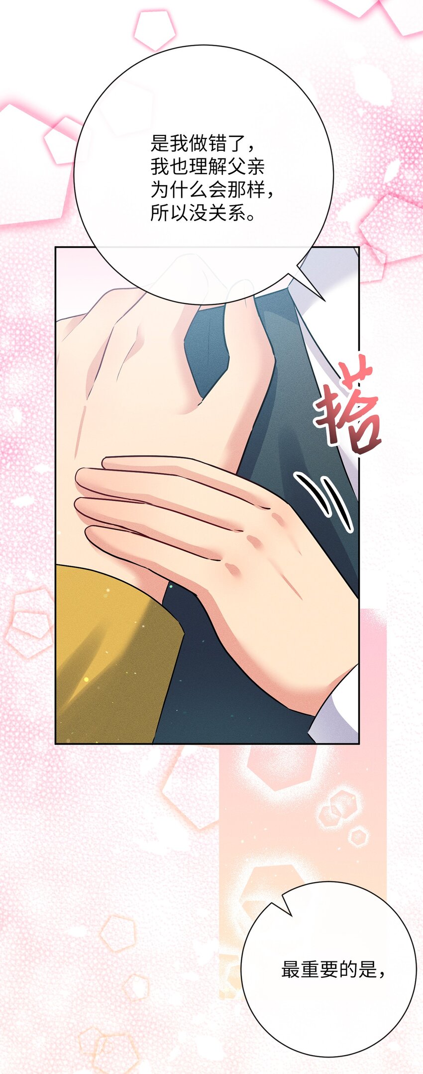 13 老...老师？(1/2)-第13话